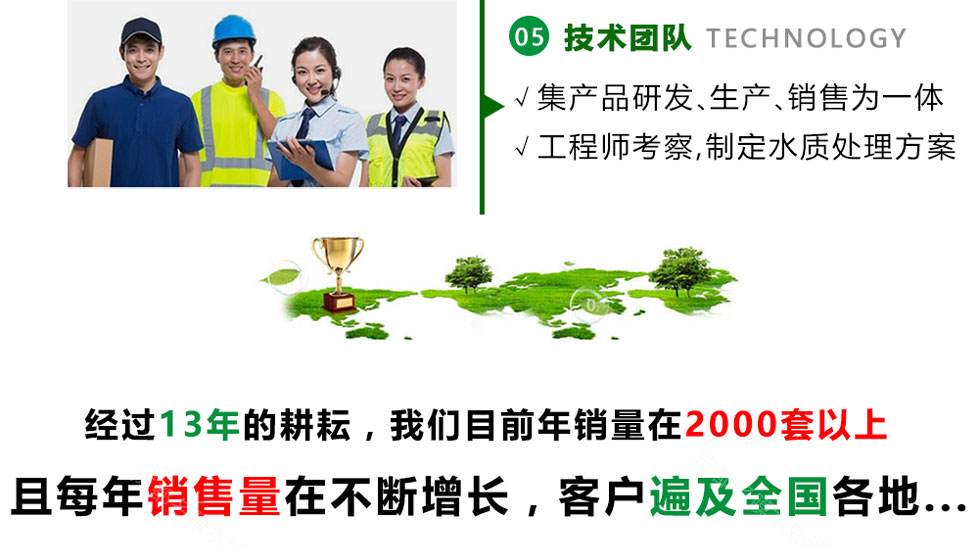 成都净水器设备