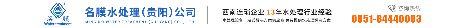 贵阳水处理设备厂家