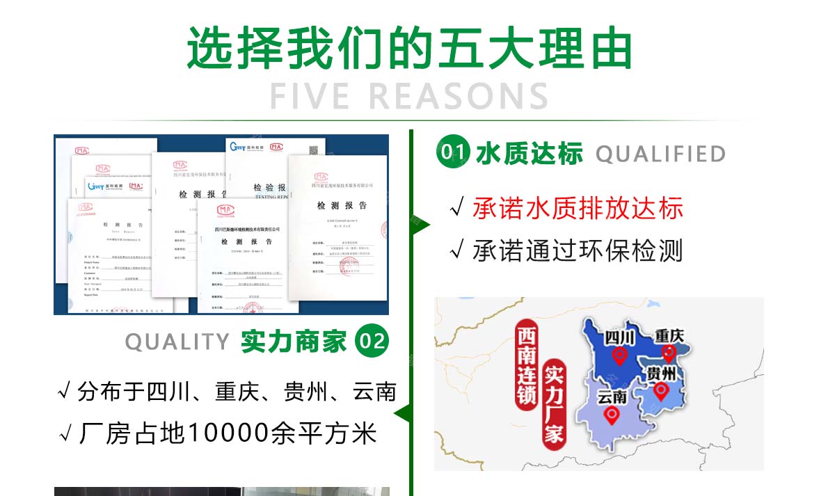 污水处理设备