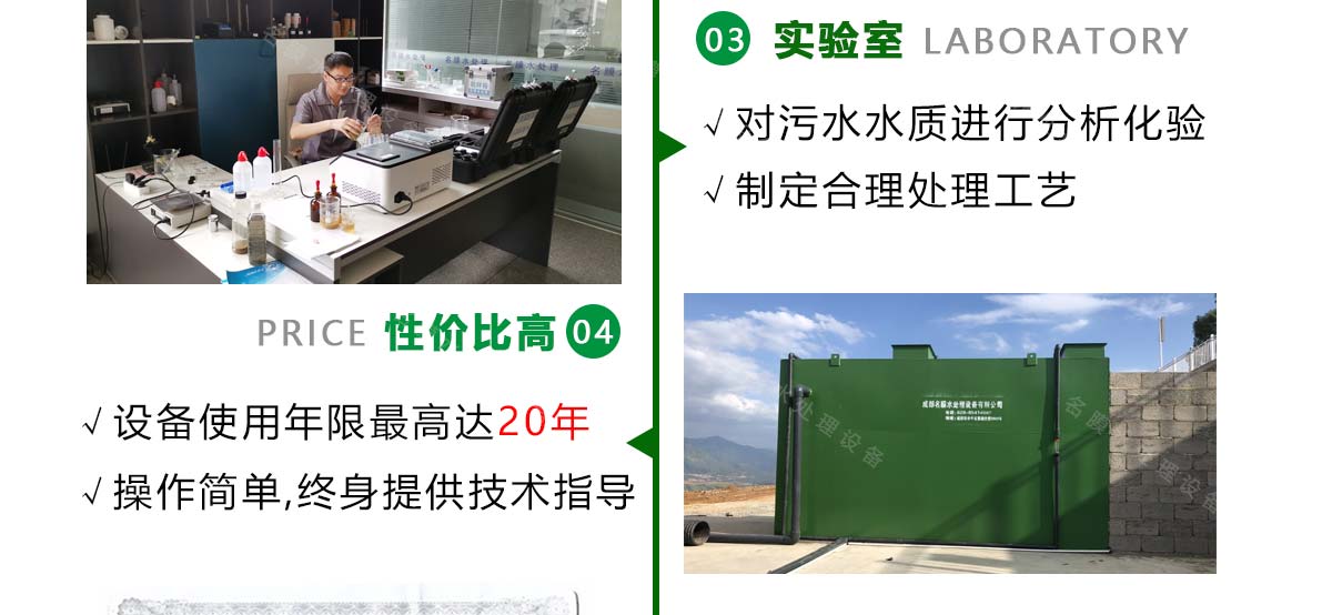 污水处理器