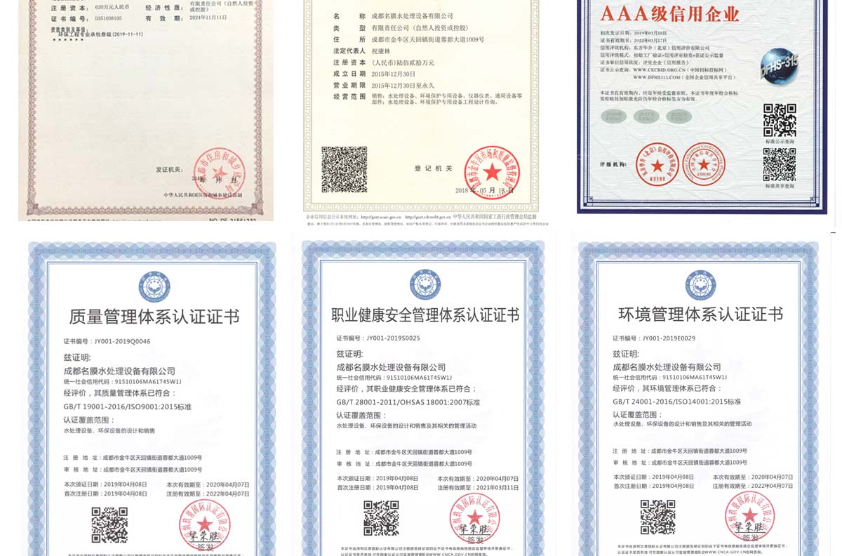 成都污水处理工艺