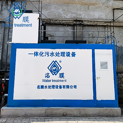 工业清洗废水处理设备