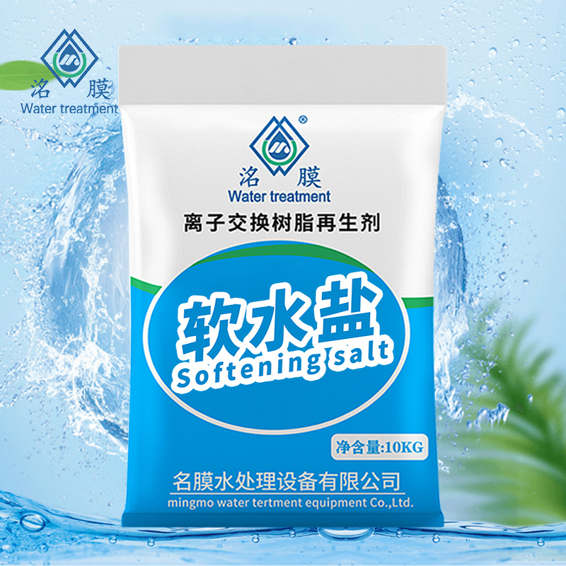 洺膜软水盐